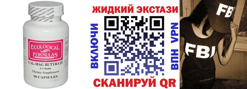 Бутират BDO  Калининск 