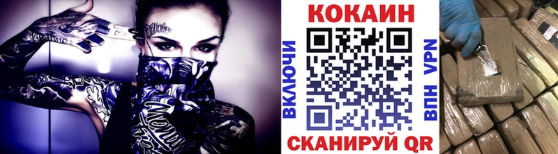 закладки Калининск COCAIN VHQ